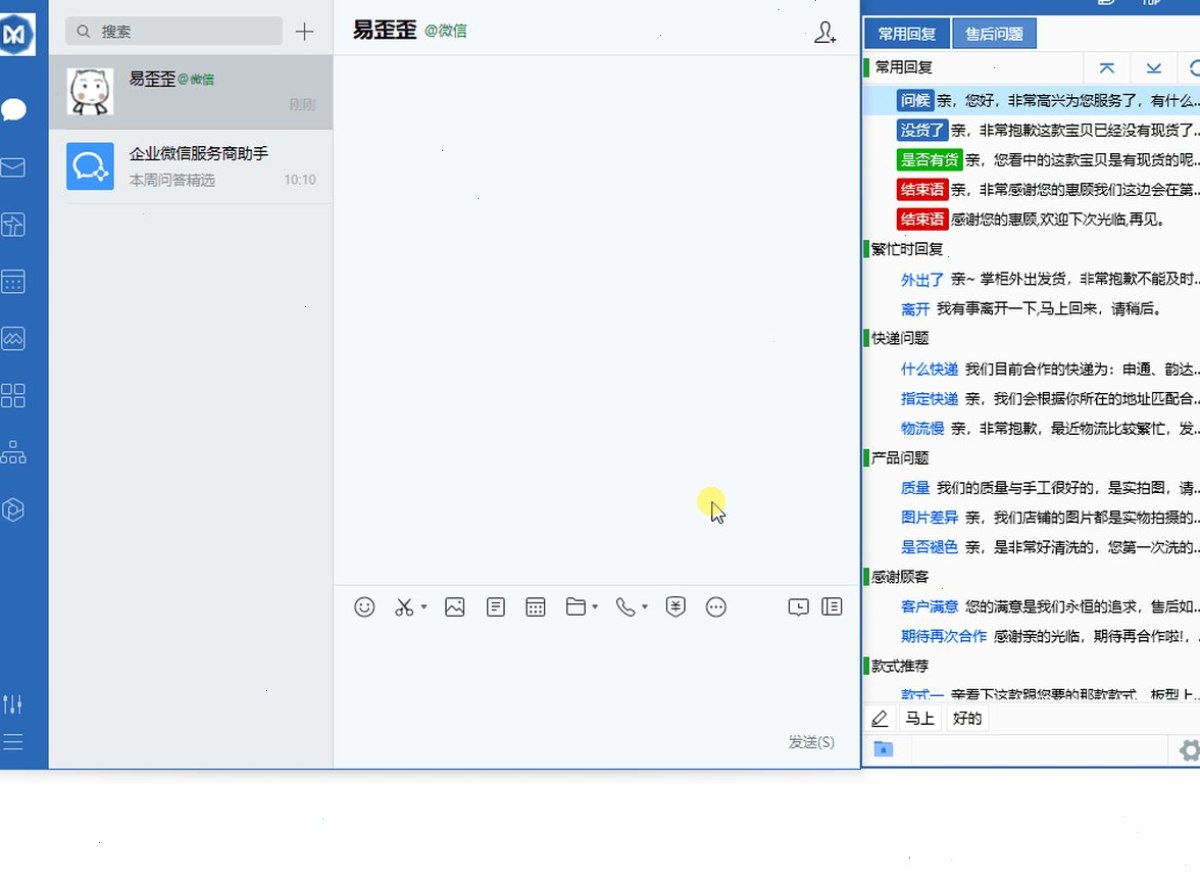 易歪歪下载