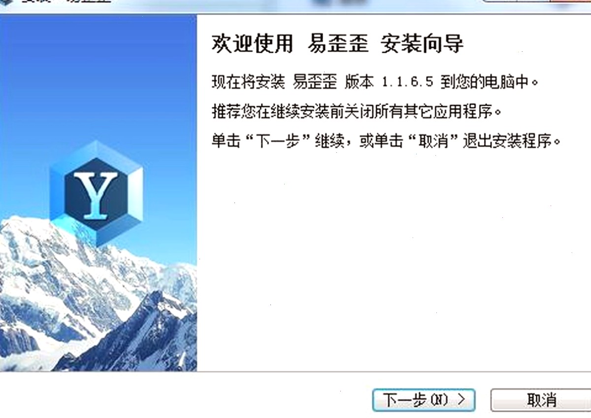 易歪歪下载