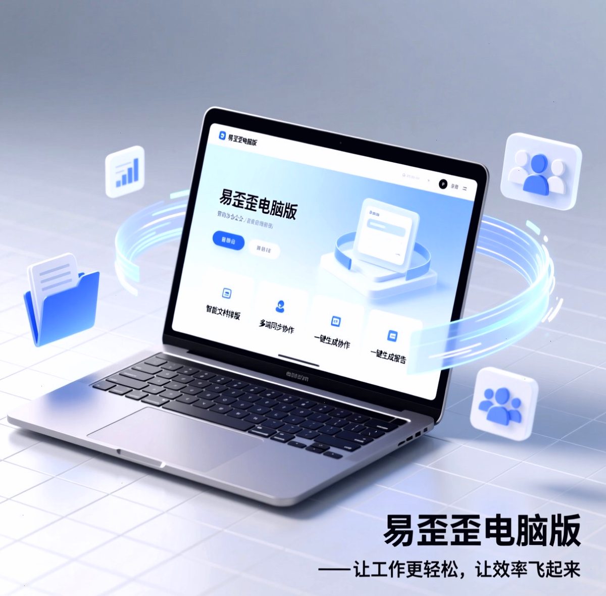 易歪歪